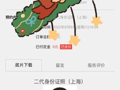 -方快-照相馆(浦建路巴黎春天店)