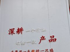 -食鸡公社辣子鸡·潍坊菜·烧烤