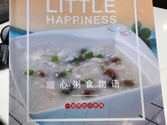 -嘉和一品粥(天秀店)