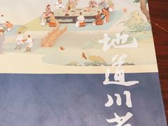 -眉州东坡·熊猫主题餐厅(枫蓝店)