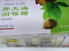 -百年义利(幸福大街店)