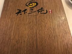 -天下三绝 牛肉面/红酒