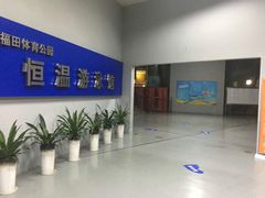 -福田体育公园