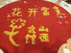 -山西会馆·晋菜·晋商宴·牌匾博物馆(胜利东街店)