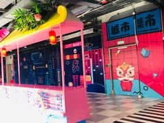 -CITY MART城市集市(中庚漫游城店)