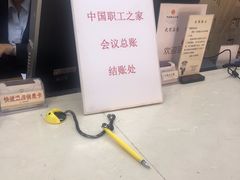 -中国职工之家