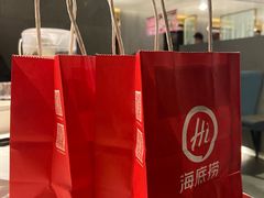 -海底捞火锅(外滩店)