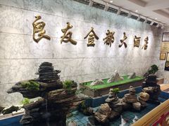 -良友·青岛菜(五四广场店)