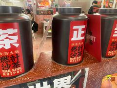 -燃计沙茶皇·香港沙茶火锅(人广旗舰店)