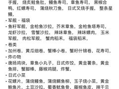 -和町回转自助日料(华山环宇城店)