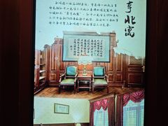 -利顺德博物馆