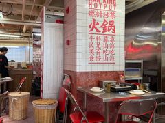 -燃计沙茶皇·香港沙茶火锅(人广旗舰店)