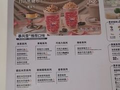 -DQ·蛋糕·冰淇淋(五棵松万达店)
