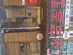 -正宗忘不了老鹅(梅岭店)