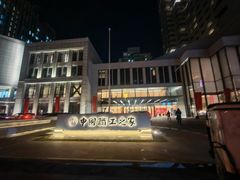 -北京中国职工之家(木樨地地铁站店)