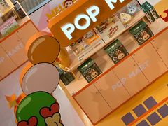 -泡泡玛特POPMART(天环购物中心店)