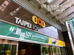 -台北101
