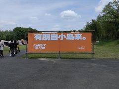 -四明湖