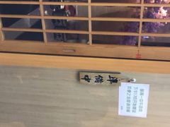 -紫· 割烹  Kappo Murasaki