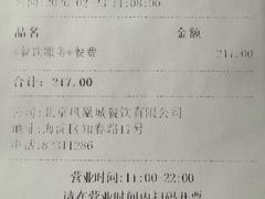 -沸腾鱼乡(知春路分店)