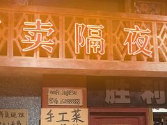 -旧街市鲜货老火锅(大光路店)