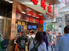 -诚志饼家·小凤饼非遗传承(中山六路店)