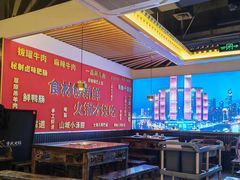 -井格·重庆火锅(王府井店)