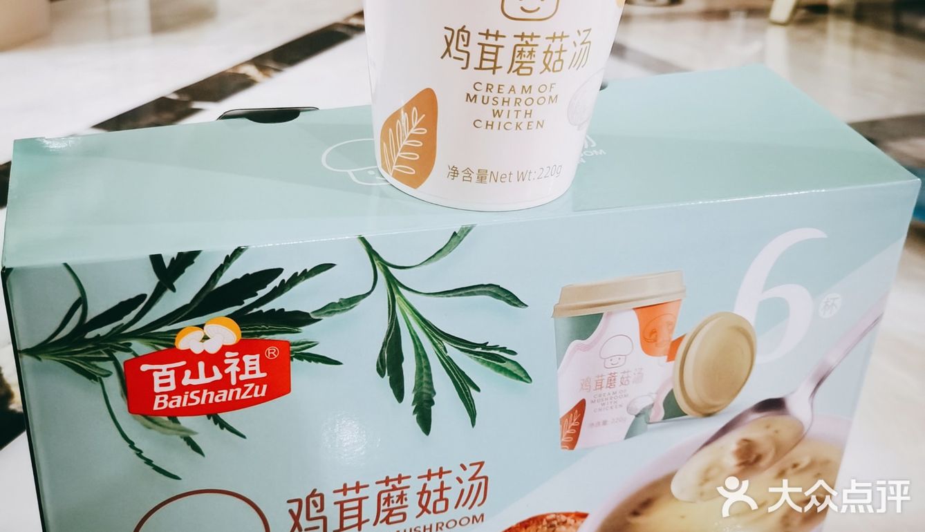 体验后…可能还会去番禺的山姆