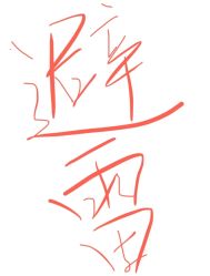 -蓝调造型·烫发·染发