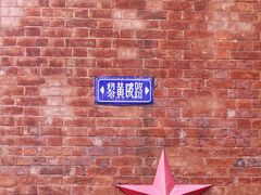 -飞马旅黎黄陂路文旅街区