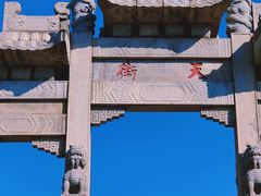 -泰山风景名胜区