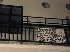 门面-无牌咖啡&酒馆