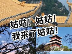 -终南山南五台景区