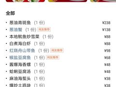 -金海湾海鲜排档(朱家尖店)