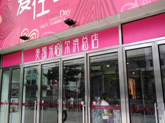 -麦凯乐(尚志大街店)
