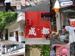 -冒椒火辣(太古里店)