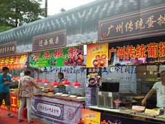 -黄埔古港