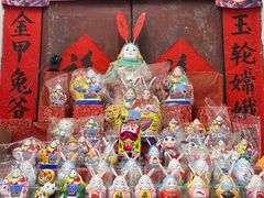-老北京兔儿爷(杨梅竹斜街店)