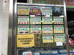 -澳门长洲糯米糍(柯打苏沙街店)