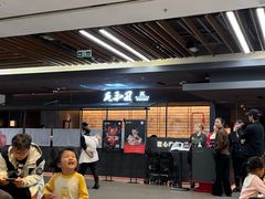 -匠和风精致料理(春熙路群光广场店)