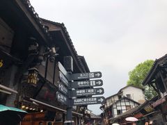 -磁器口古镇