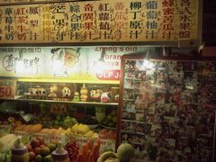 -六合夜市