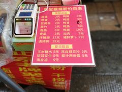 -聚宝螺蛳粉(聚宝店)