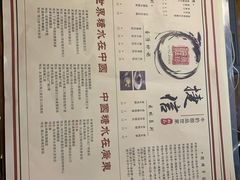 菜单-捷信牛奶甜品世家(五道口店)