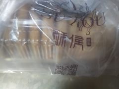-酥侯糕点(广东路店)