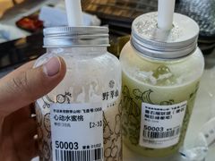 -野萃山·潮汕厚果汁(十亩地店)