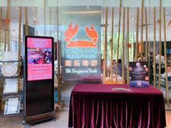 -同乐海鲜(乌节路中央店)