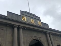 -南京中国近代史遗址博物馆(南京总统府)