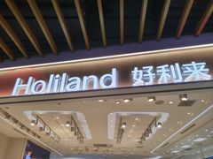 -好利来(SM空港店)