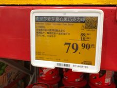 -山姆会员商店(西溪店)